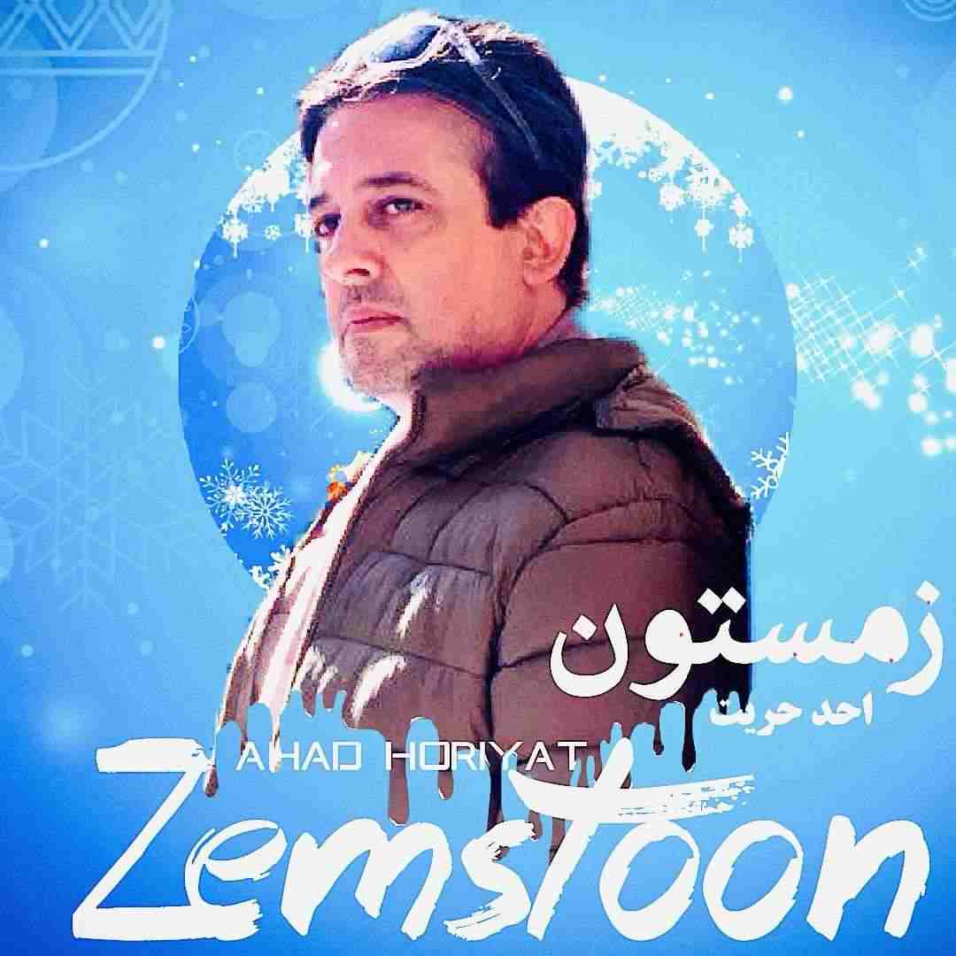 Zemstoon