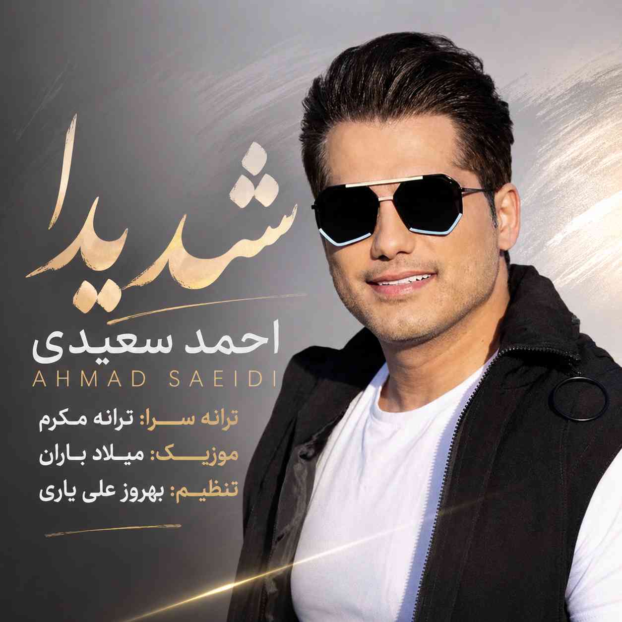 Shadidan