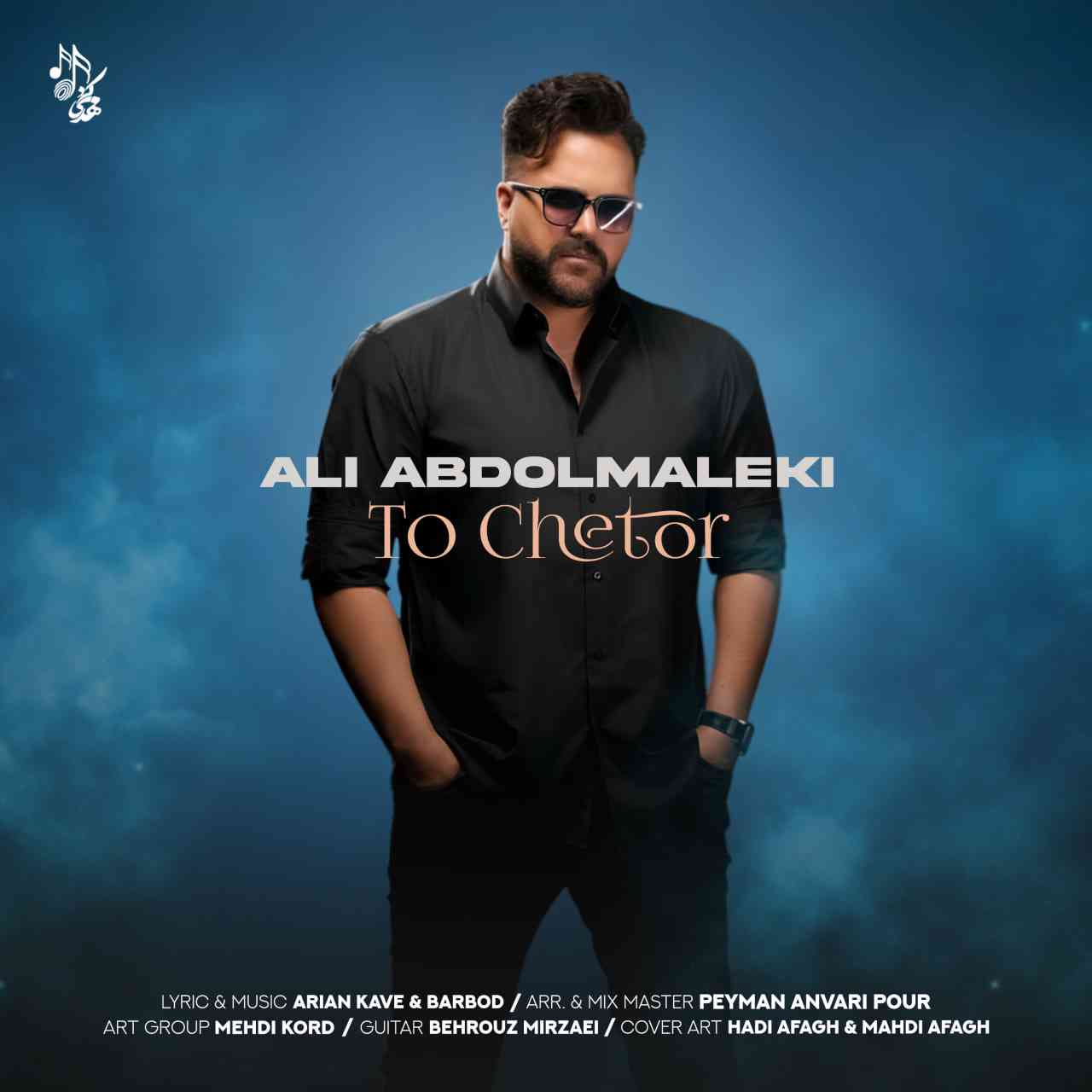 To Chetor