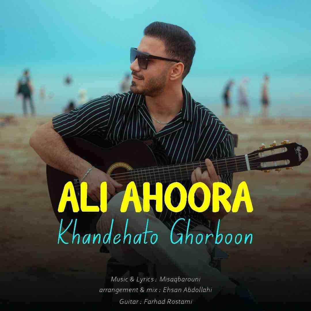 Khandehato Ghorboon