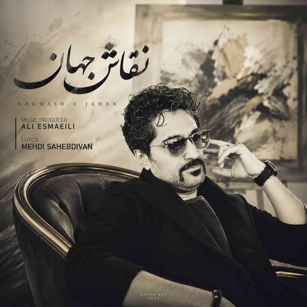 Naghashe Jahan
