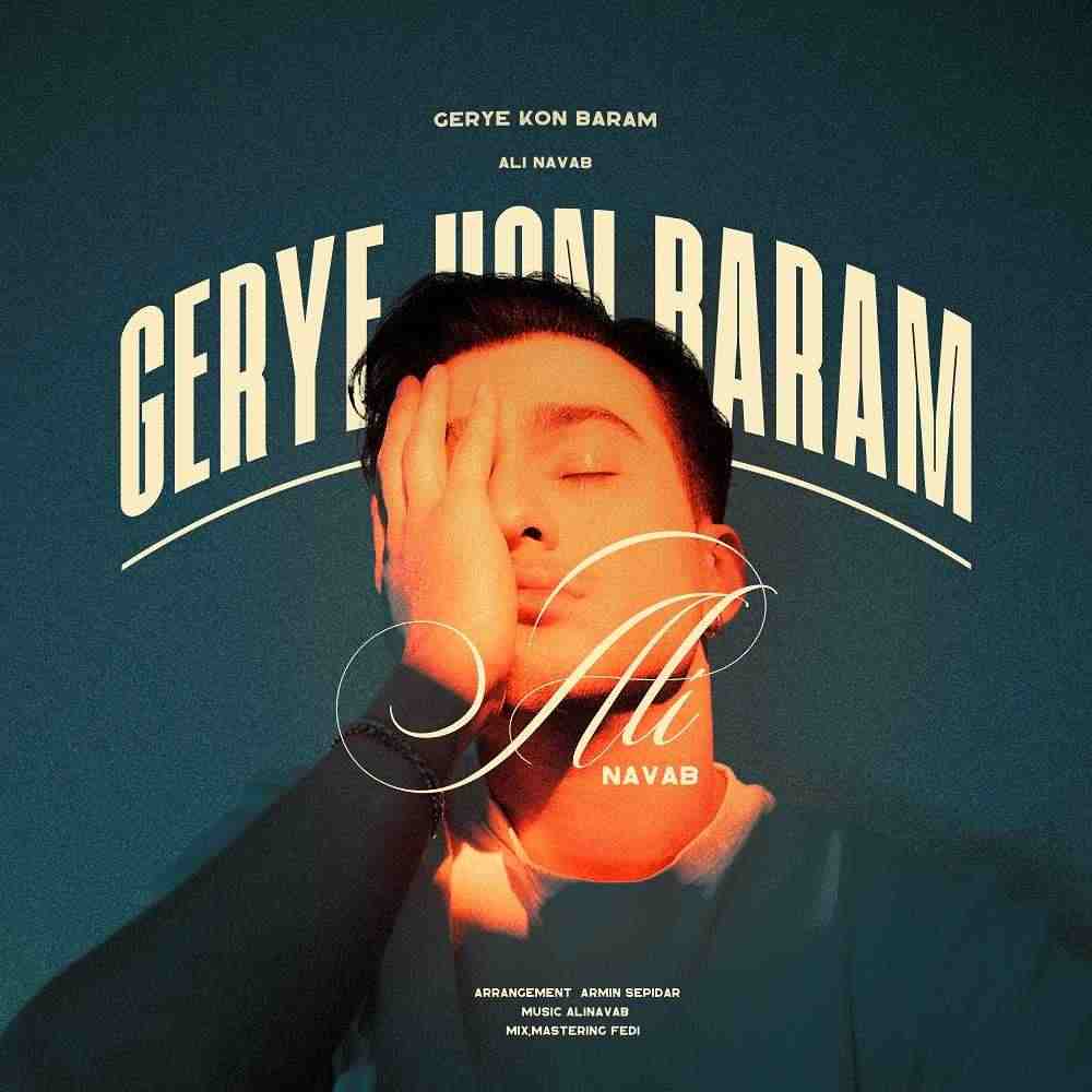 Gerye Kon Baram