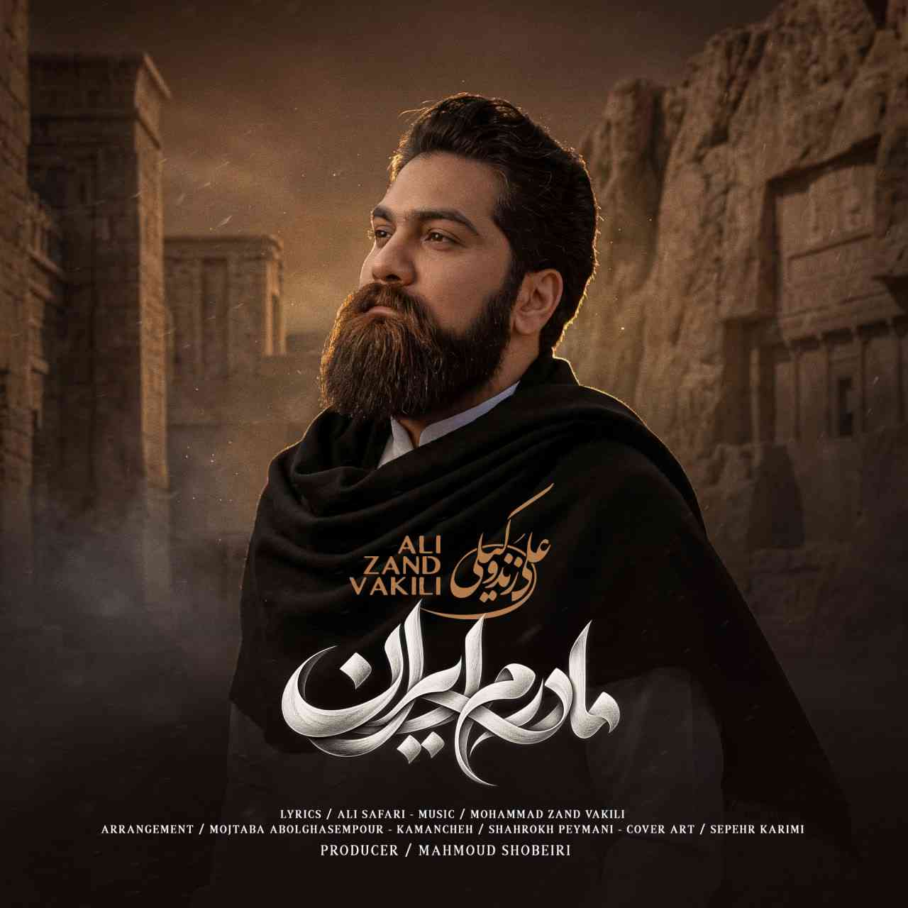 مادرم ایران