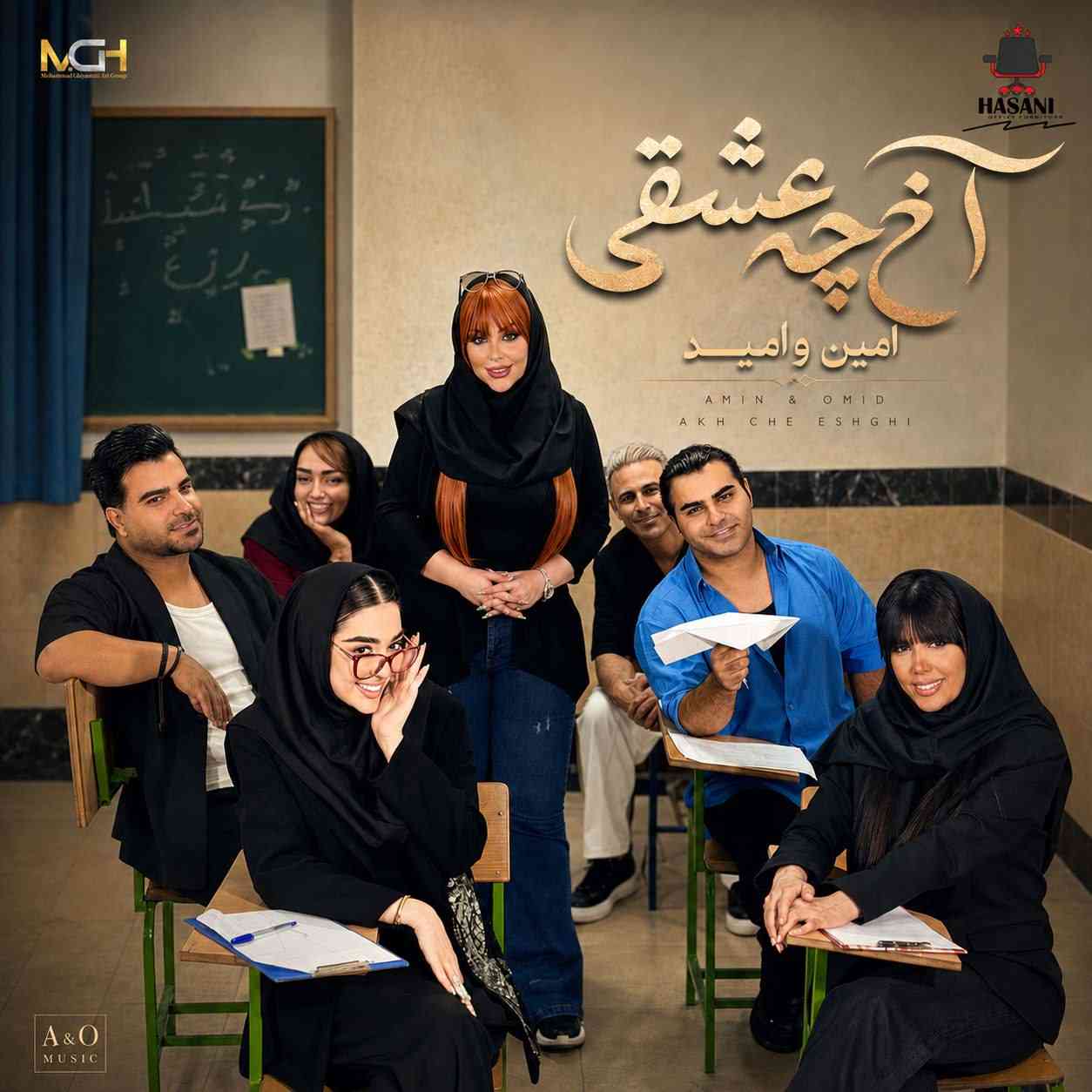 Akh Che Eshghi