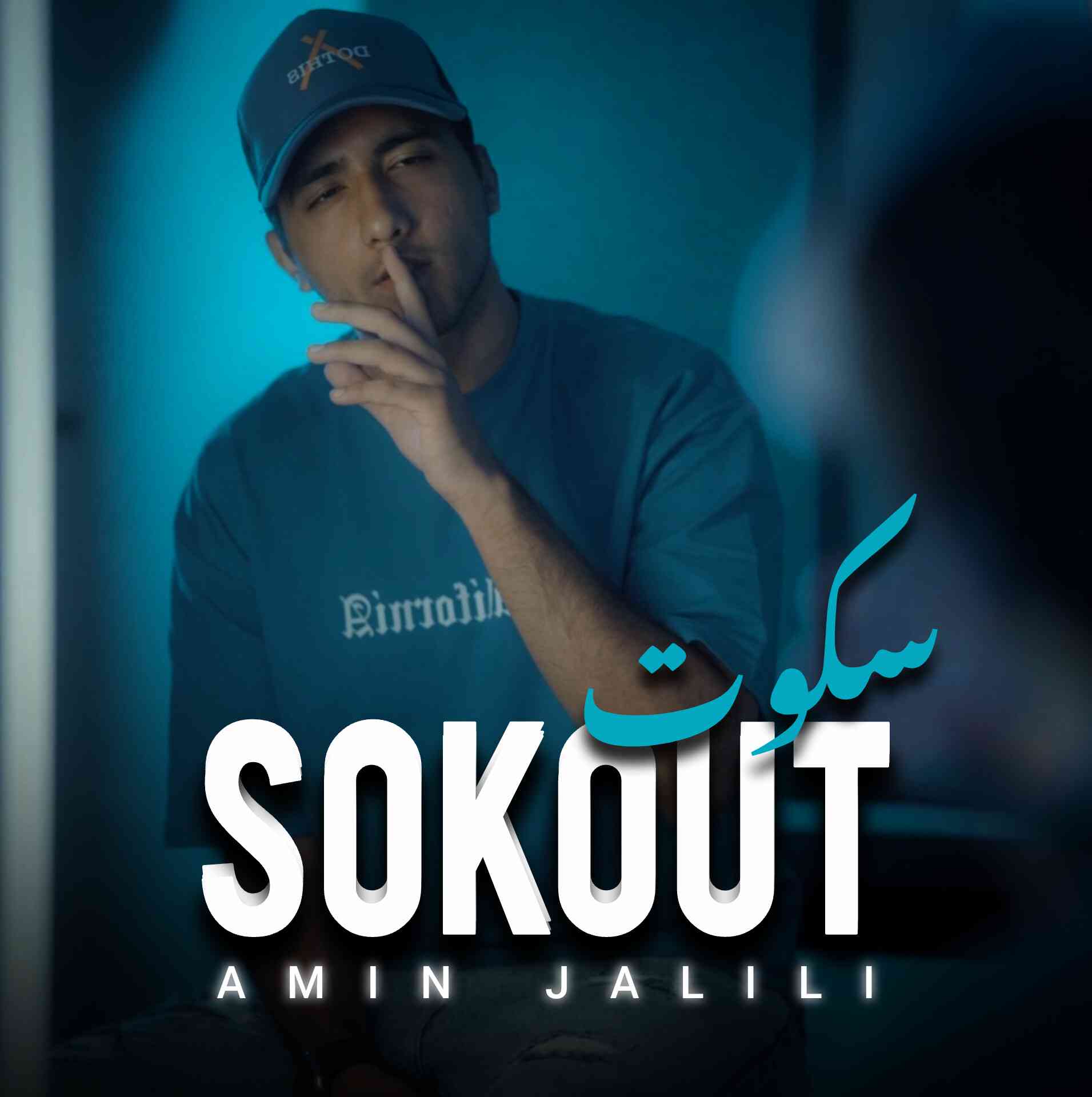 Sokout
