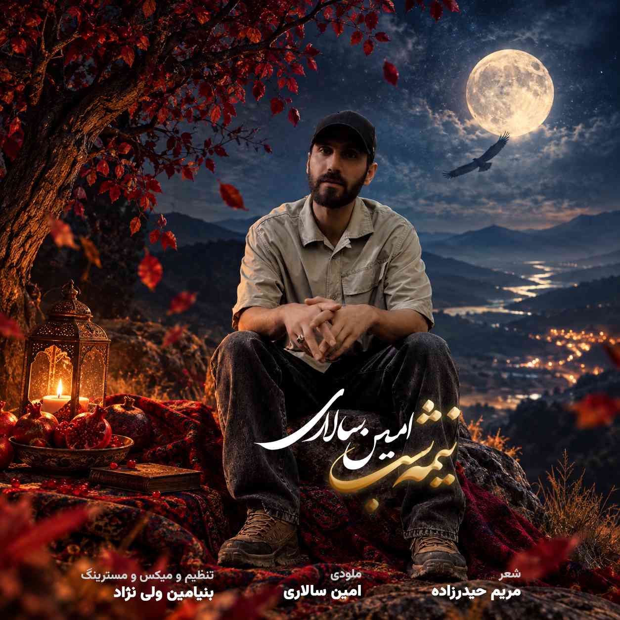 نیمه شب