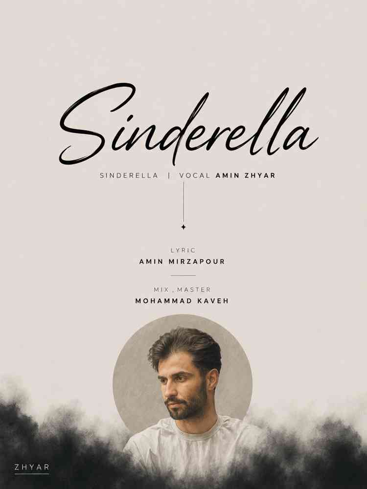 Sinderella