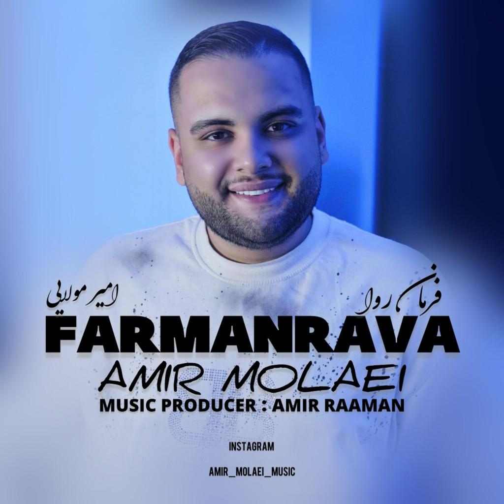 Farmanrava