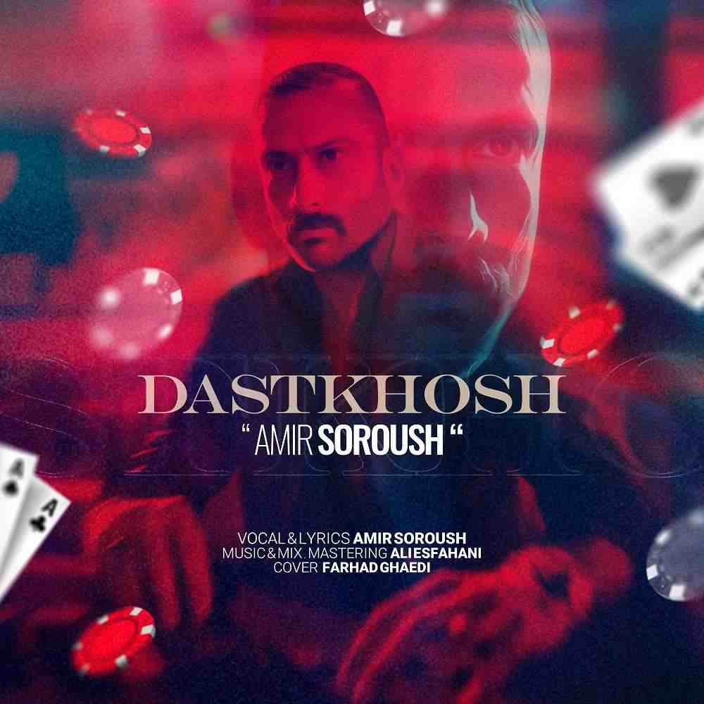Dastkhosh