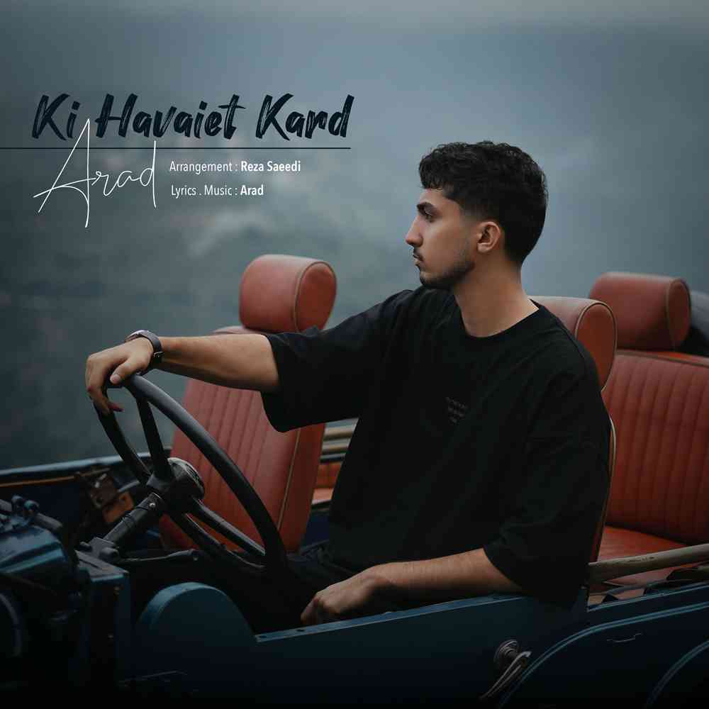 Ki Havaiet Kard