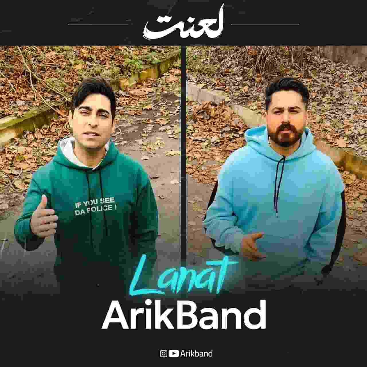 Lanat
