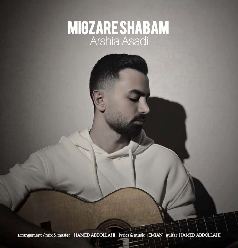 Migzare Shabam