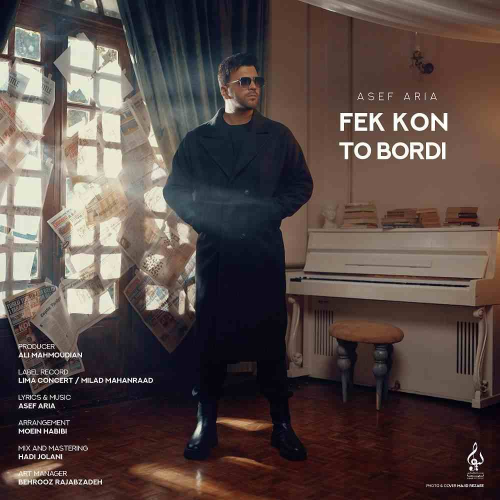 Fek Kon To Bordi