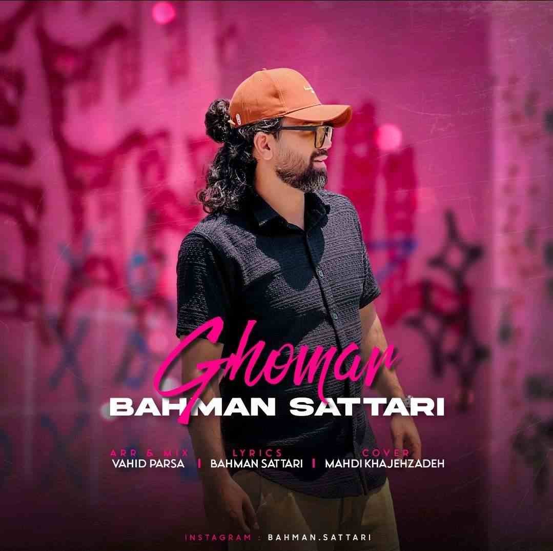 Ghomar