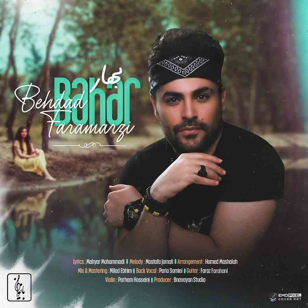 Bahar