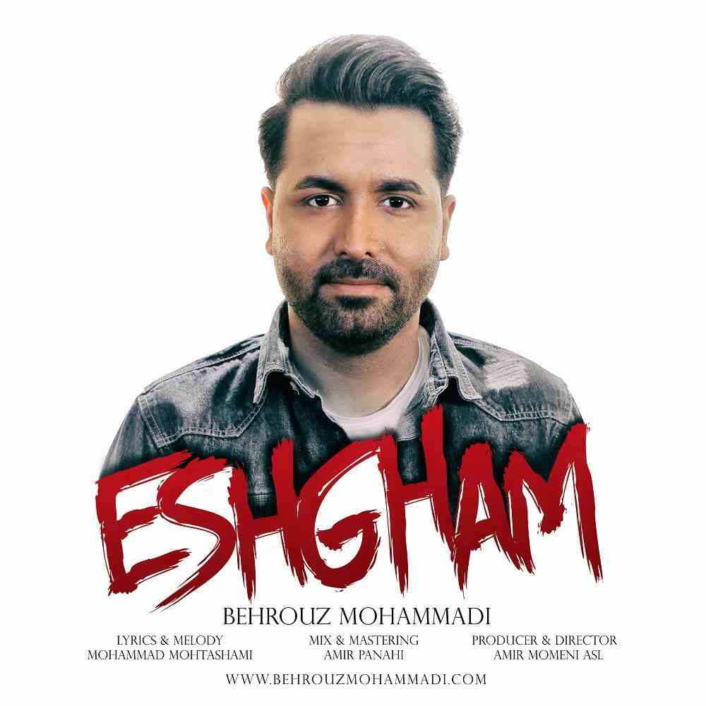 Eshgham
