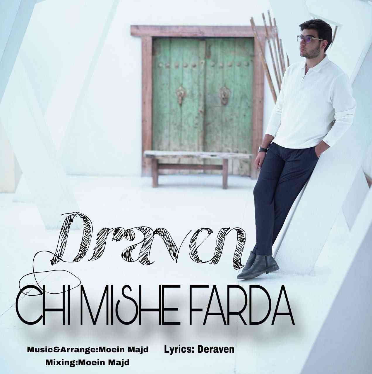Chi Mishe Farda