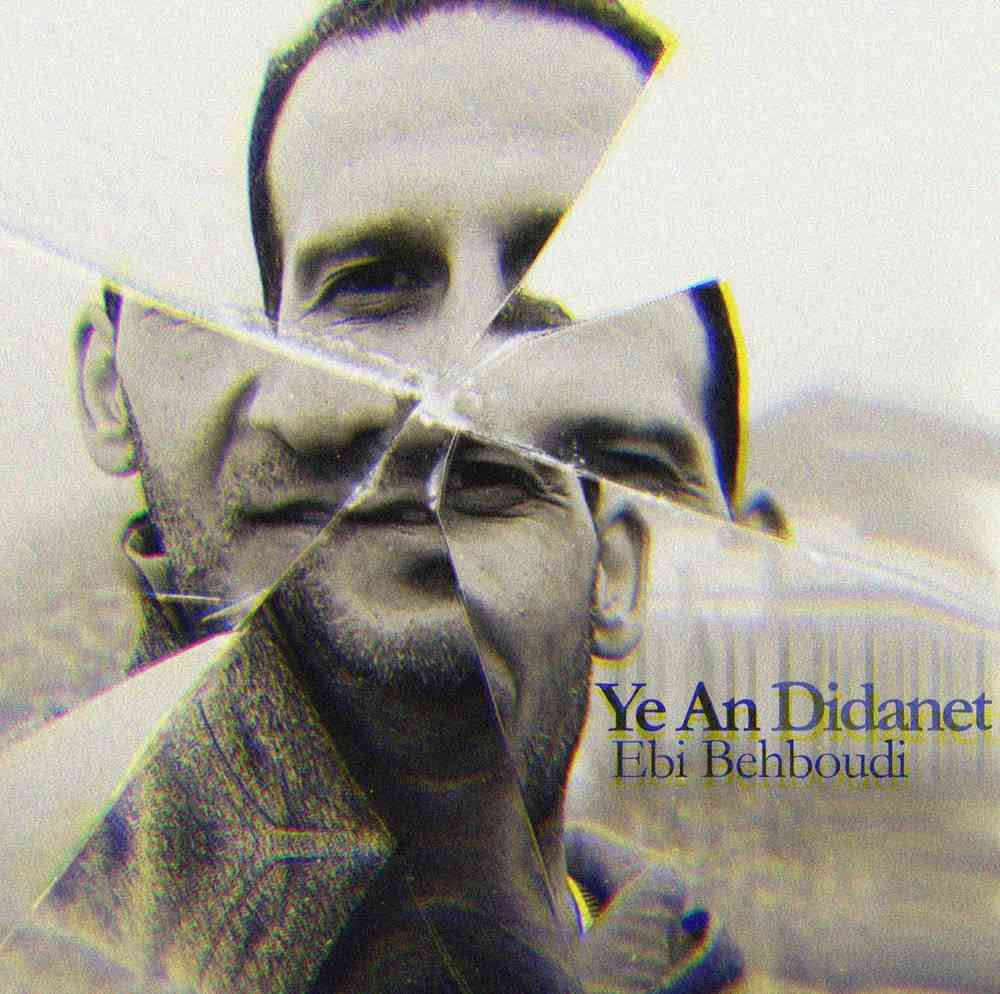 Ye An Didanet