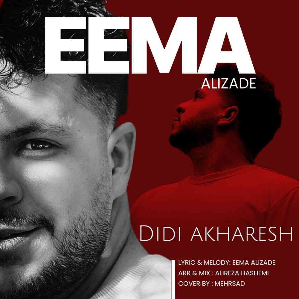 Didi Akharesh
