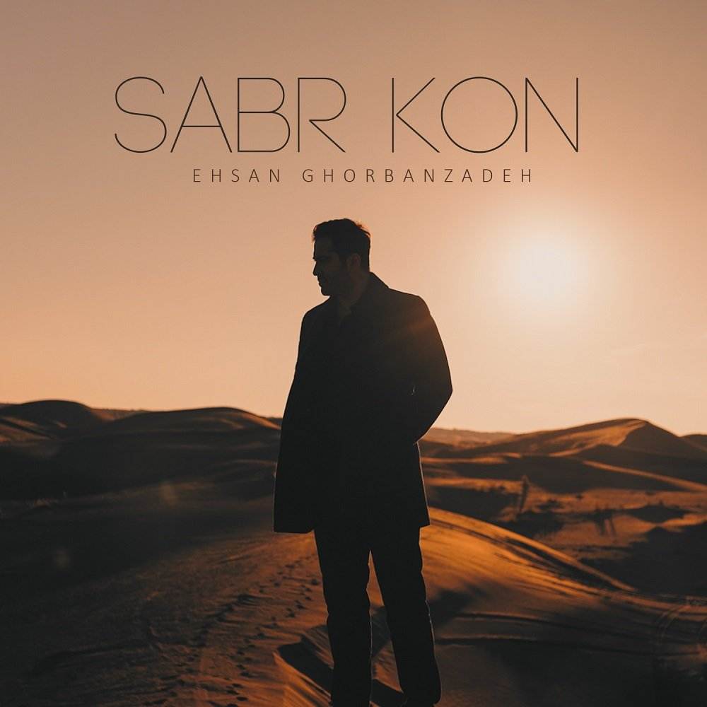 Sabr Kon