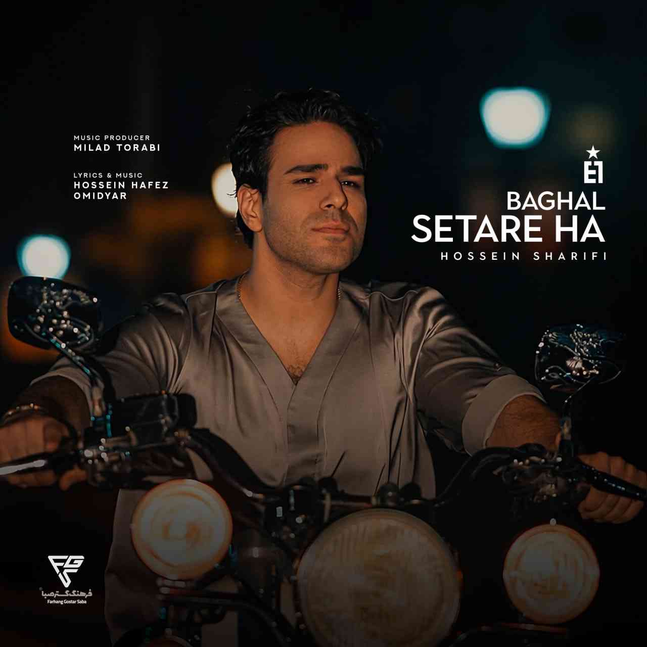 Baghale Setareha