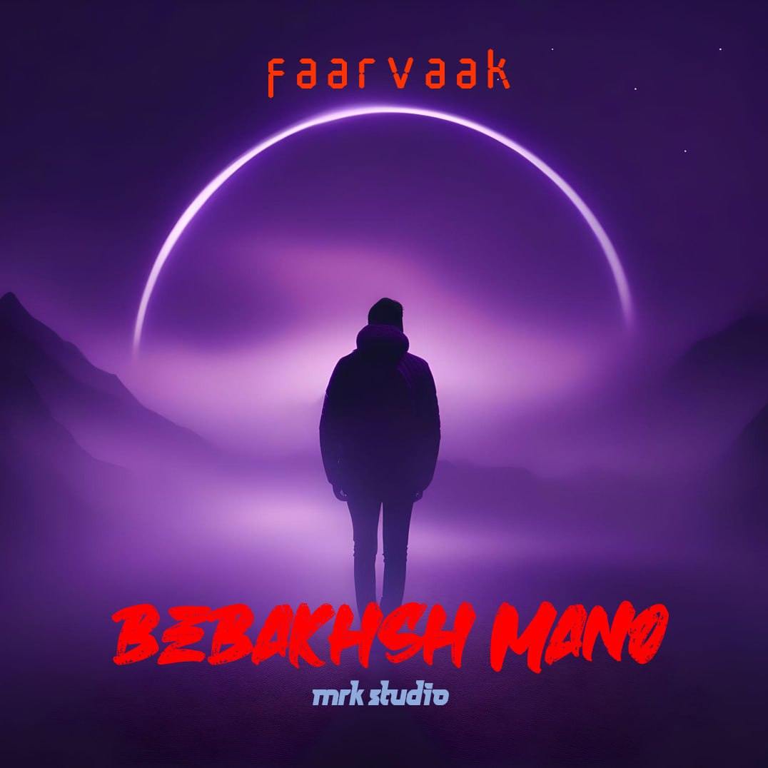 Bebakhsh Mano
