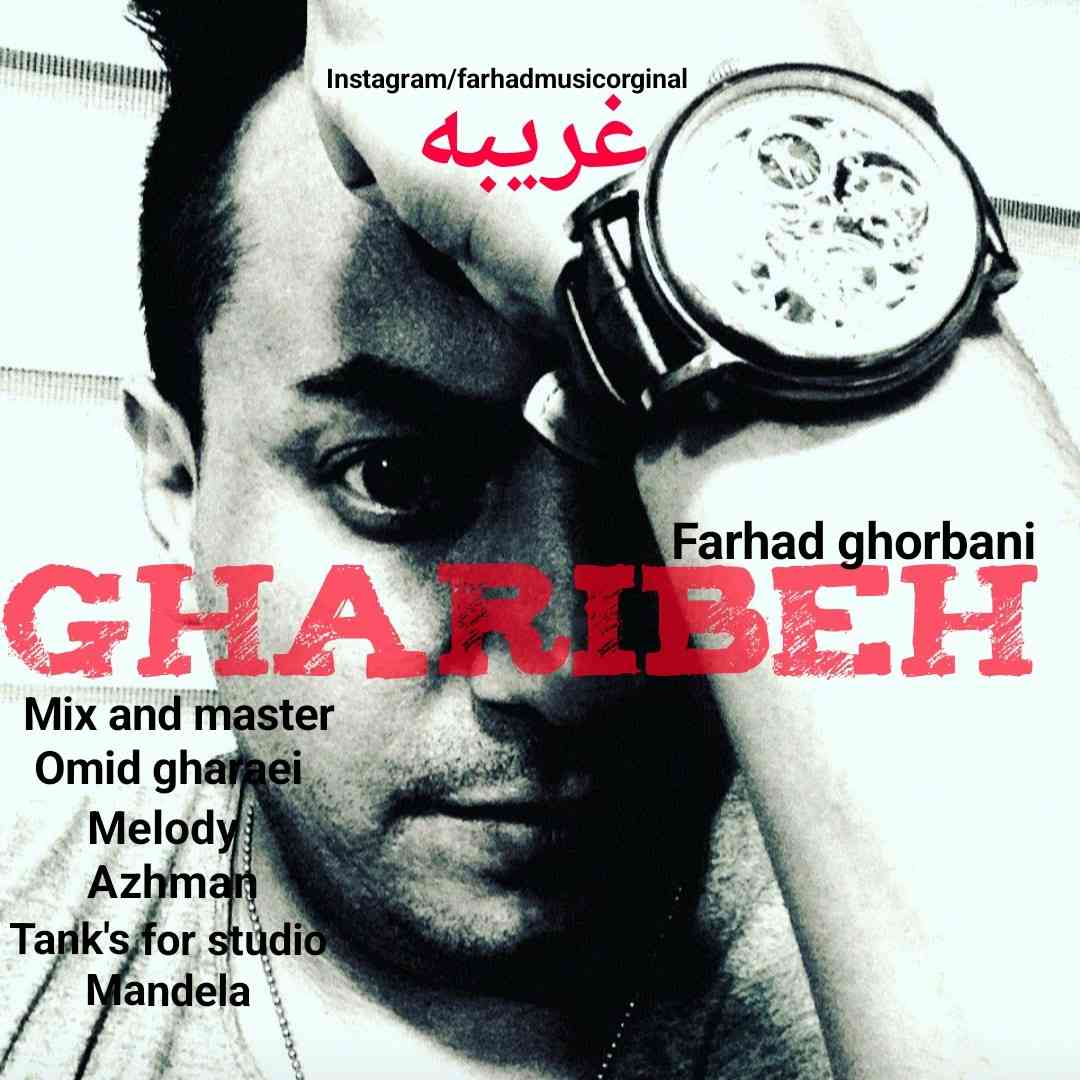 Gharibeh