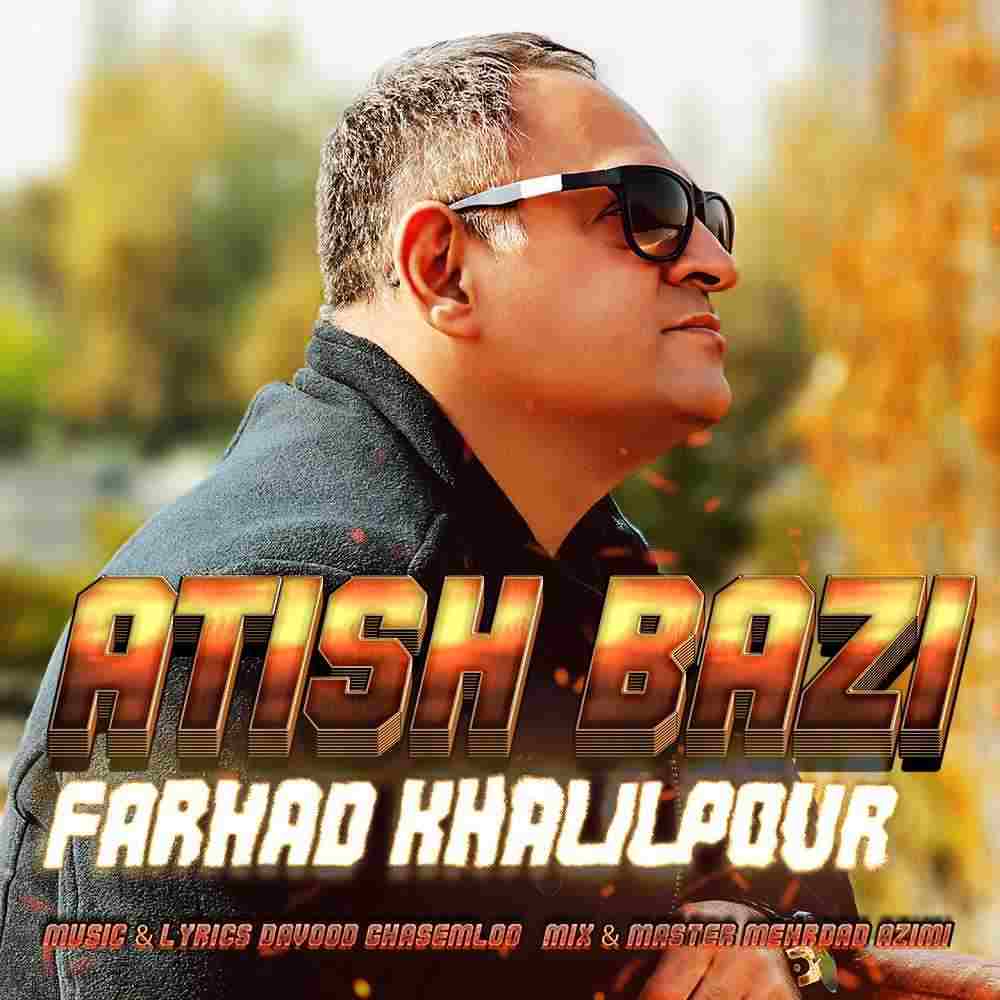 Atish Bazi