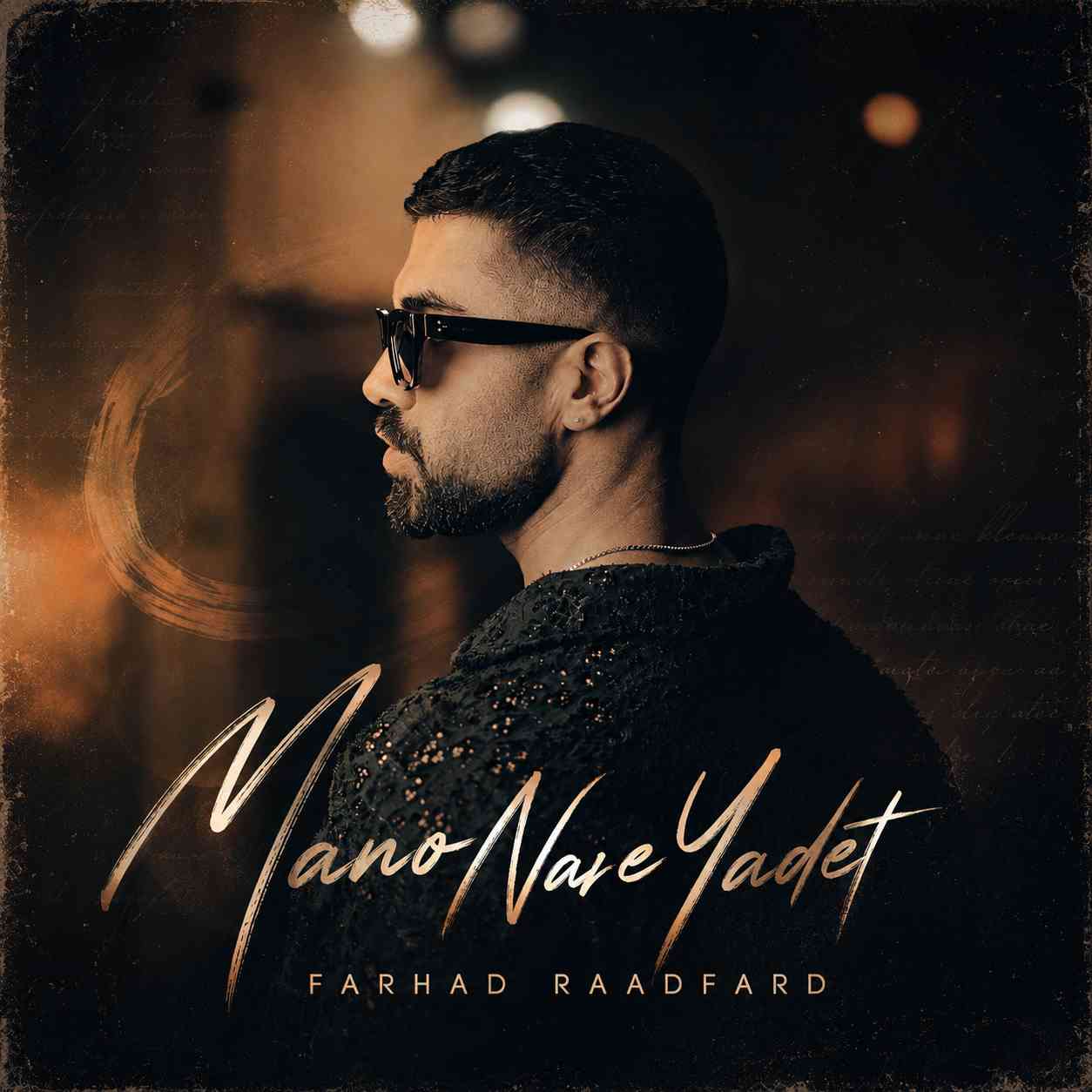 Mano Nare Yadet