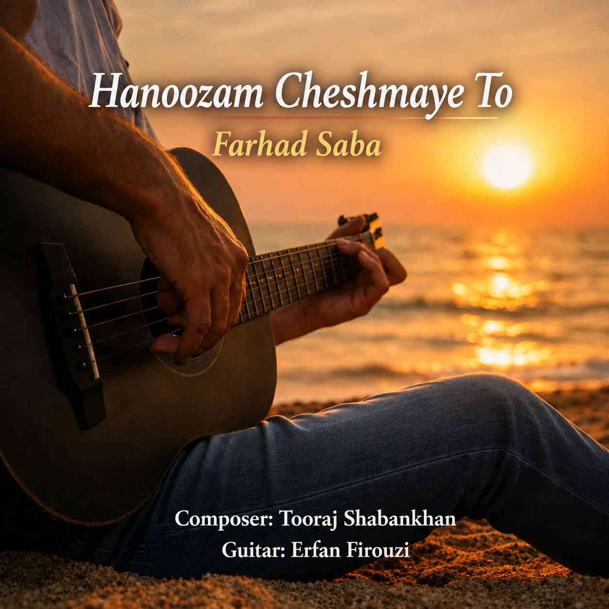 Hanoozam Cheshmaye To