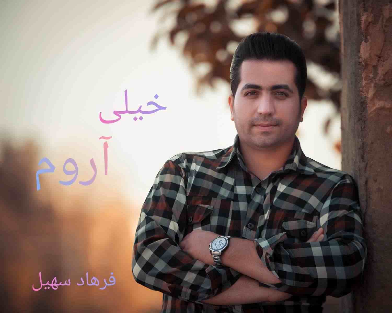 Kheili Aroom