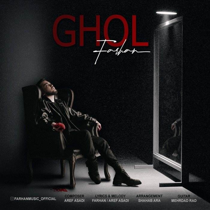 Ghol