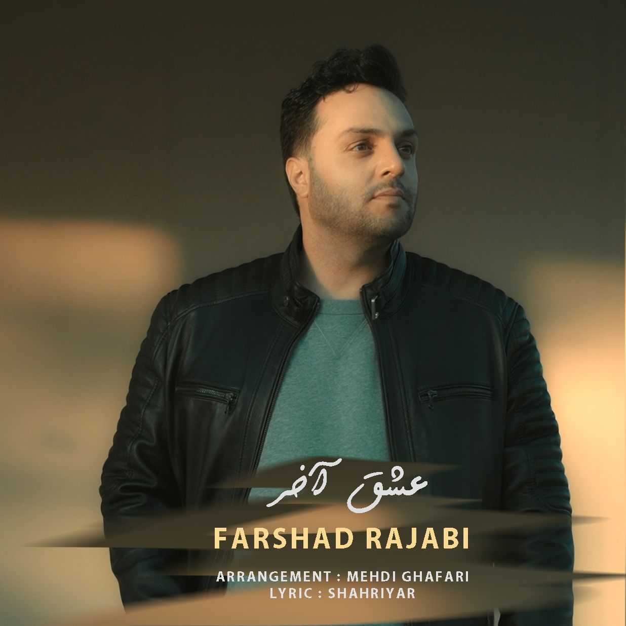 Eshghe Akhar