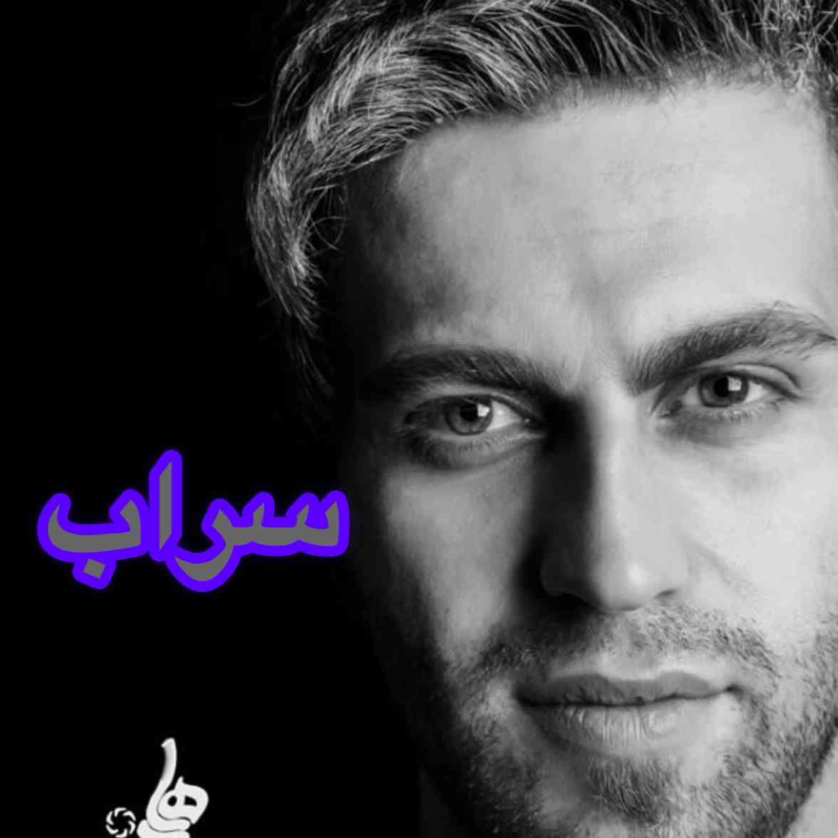 Sarab