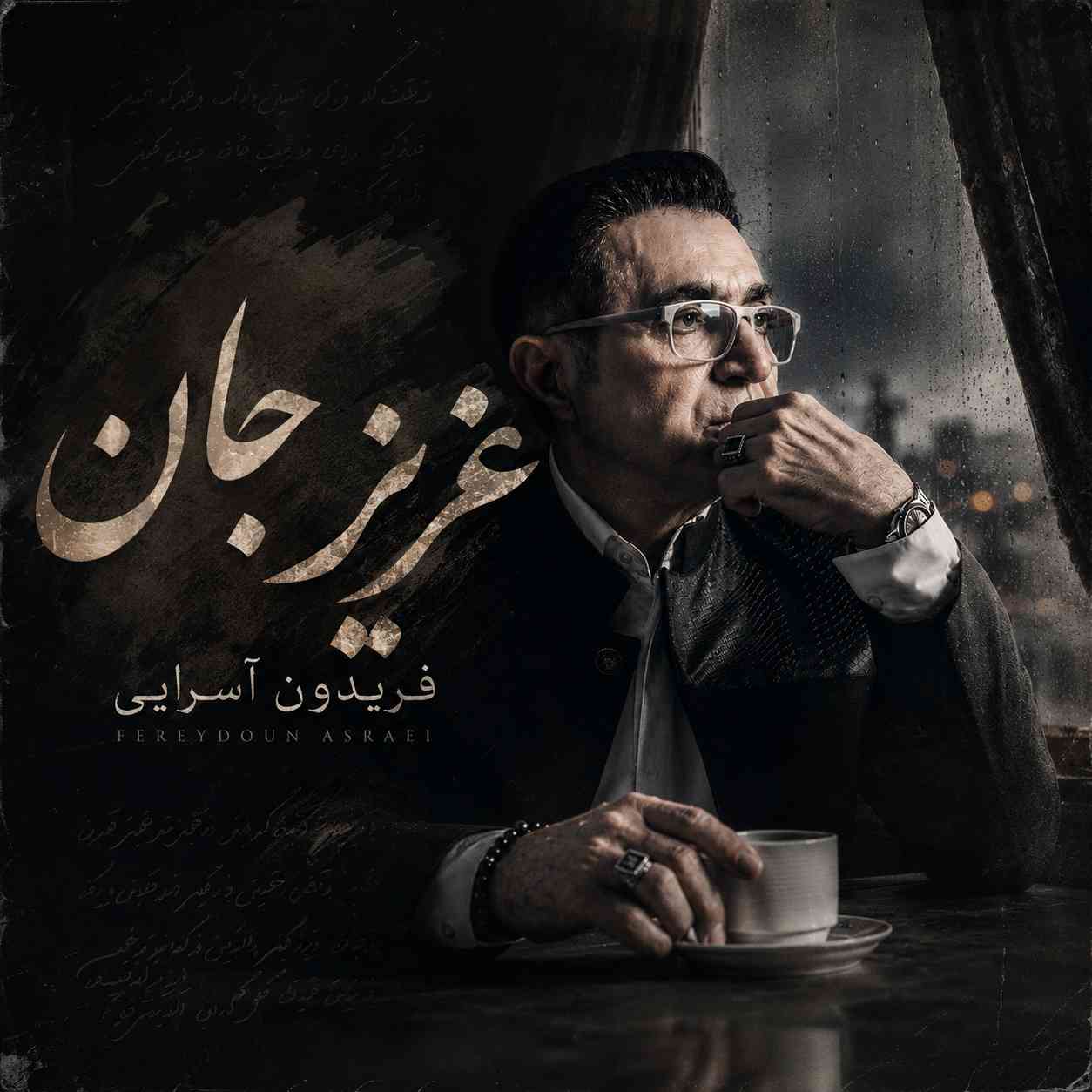 Azize Jan