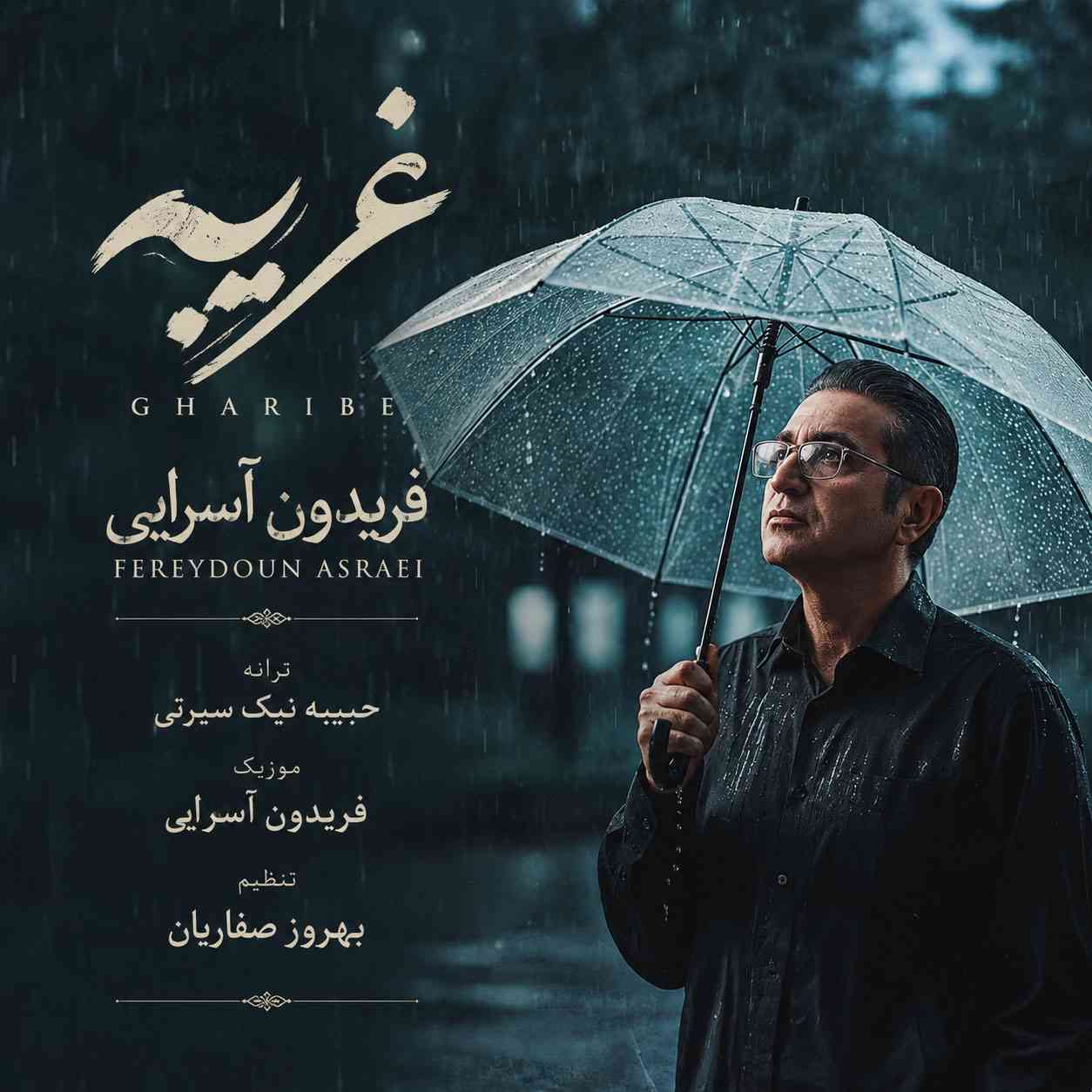 Gharibeh