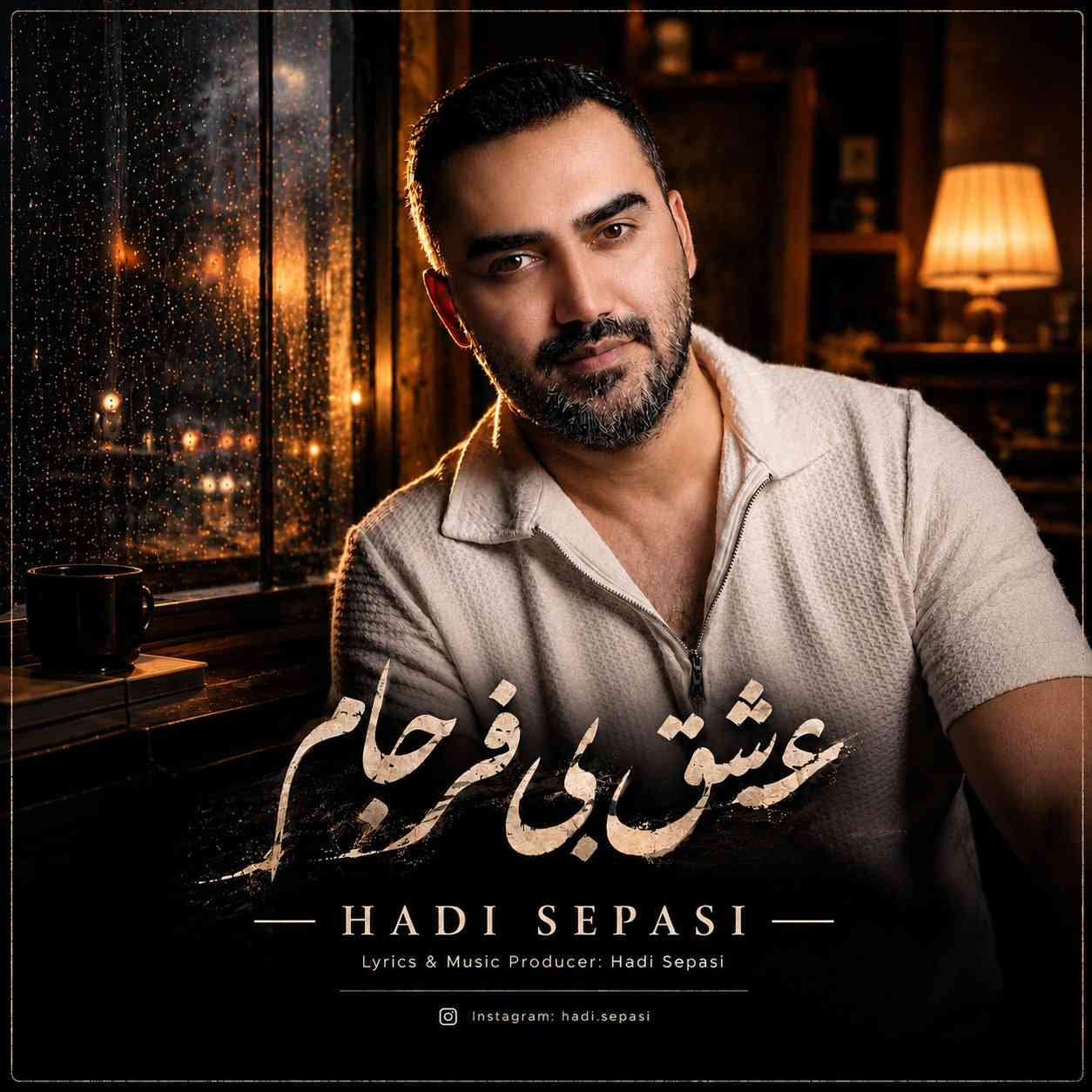 Eshghe Bi Farjam