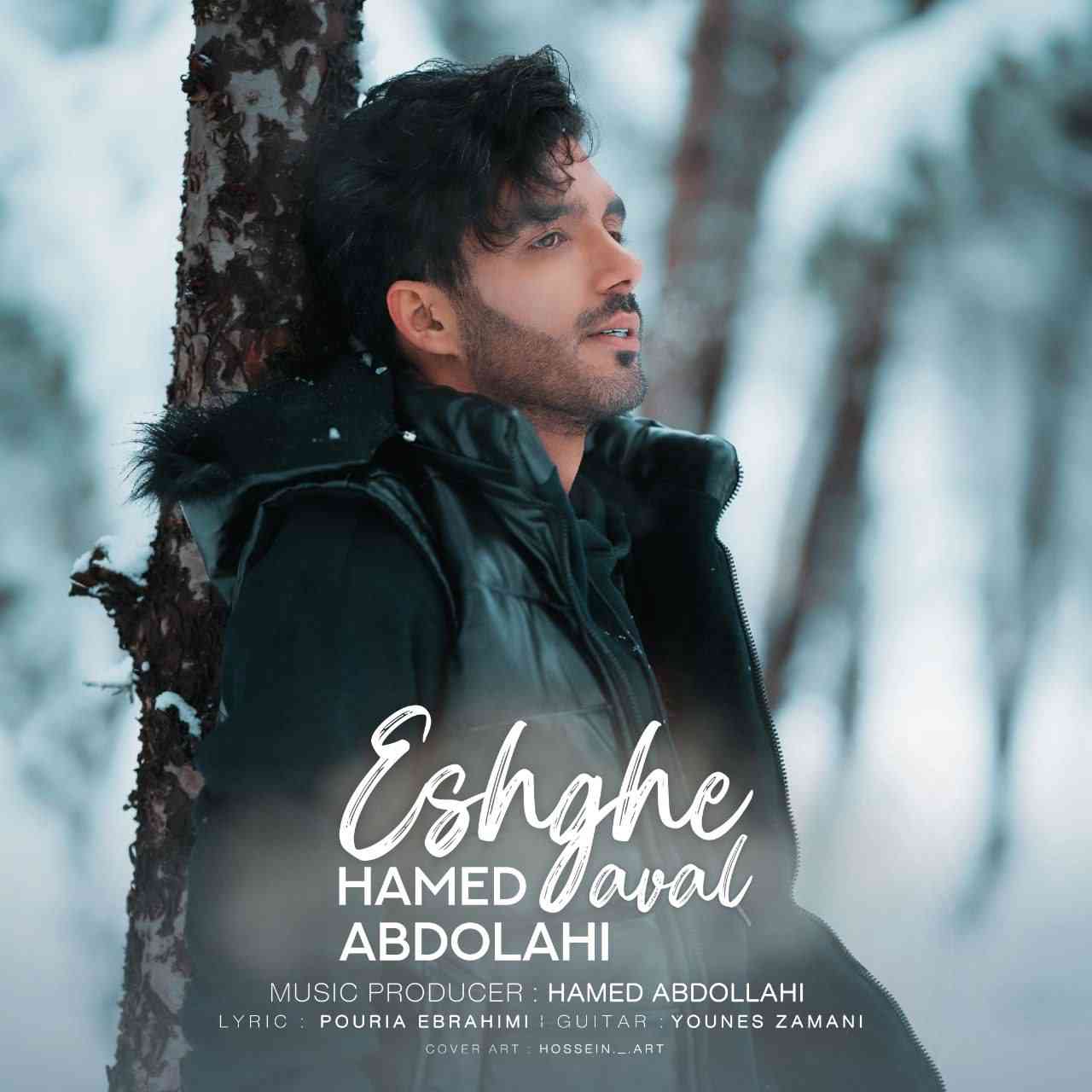 Eshghe Aval