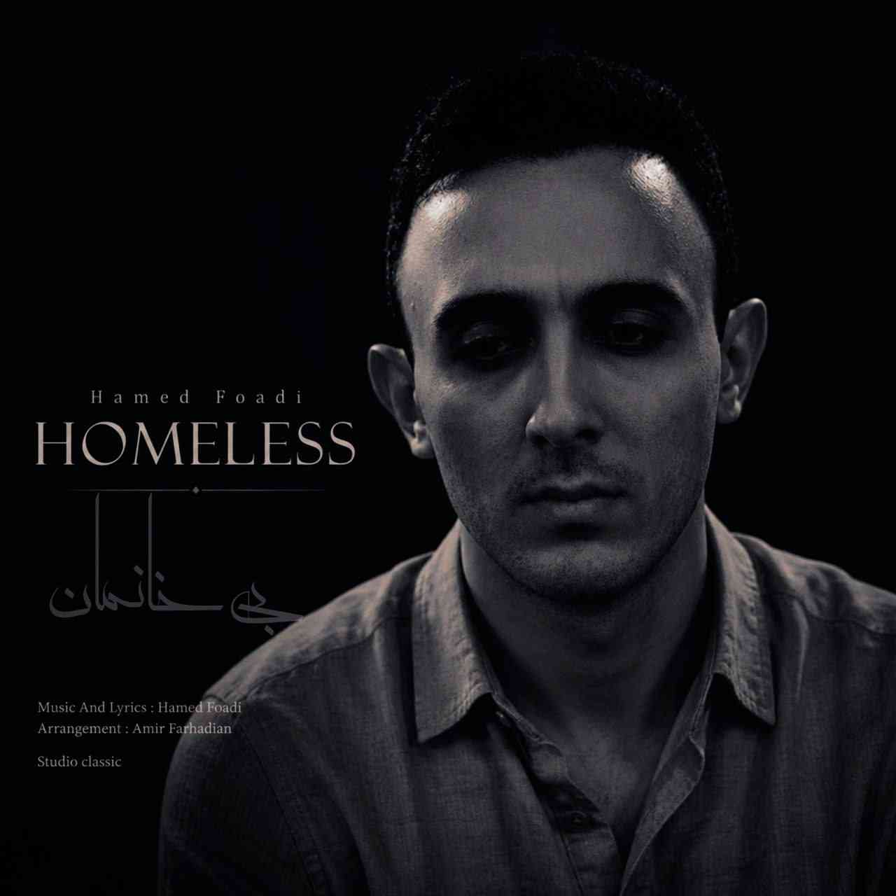 Homeless