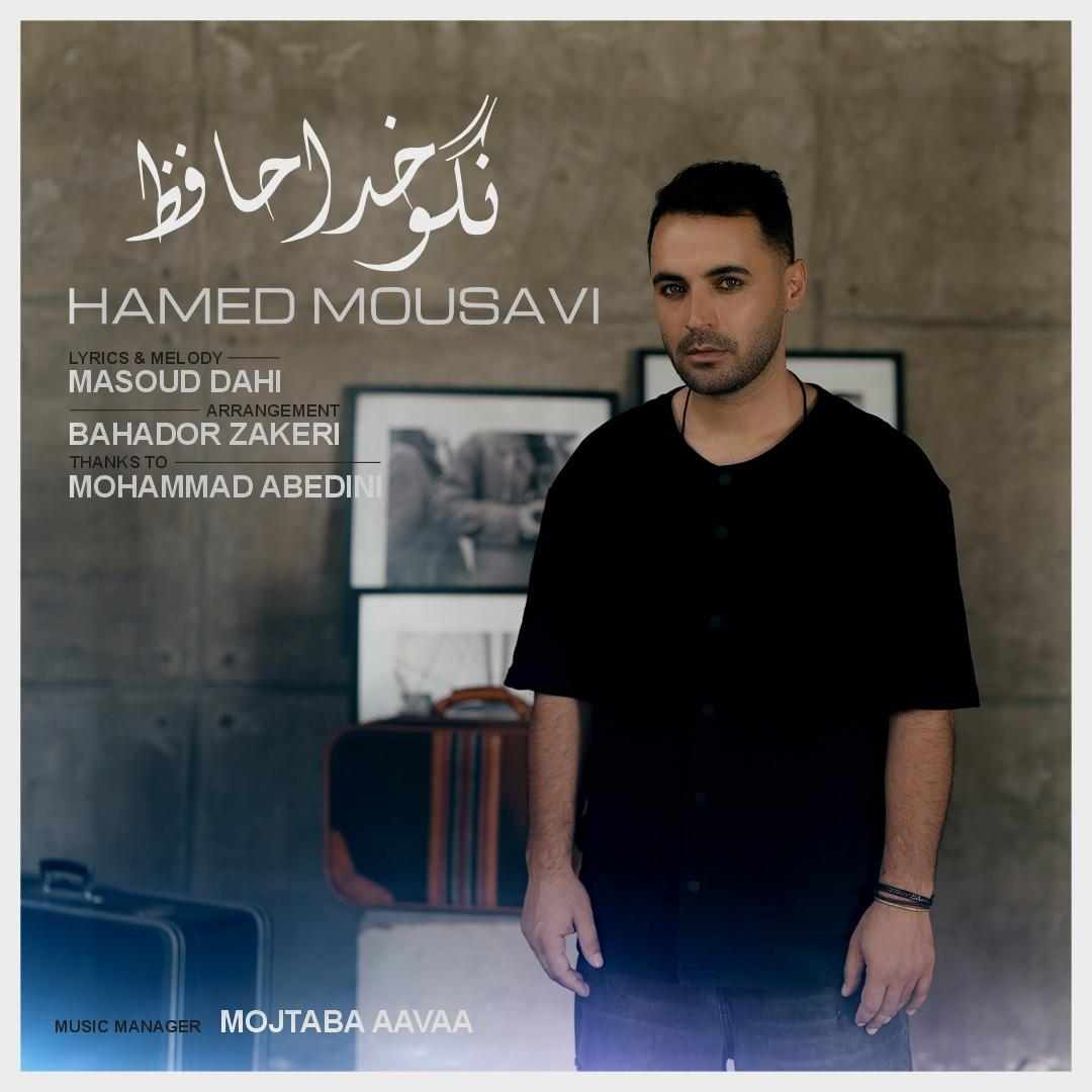 Nago Khodahafez