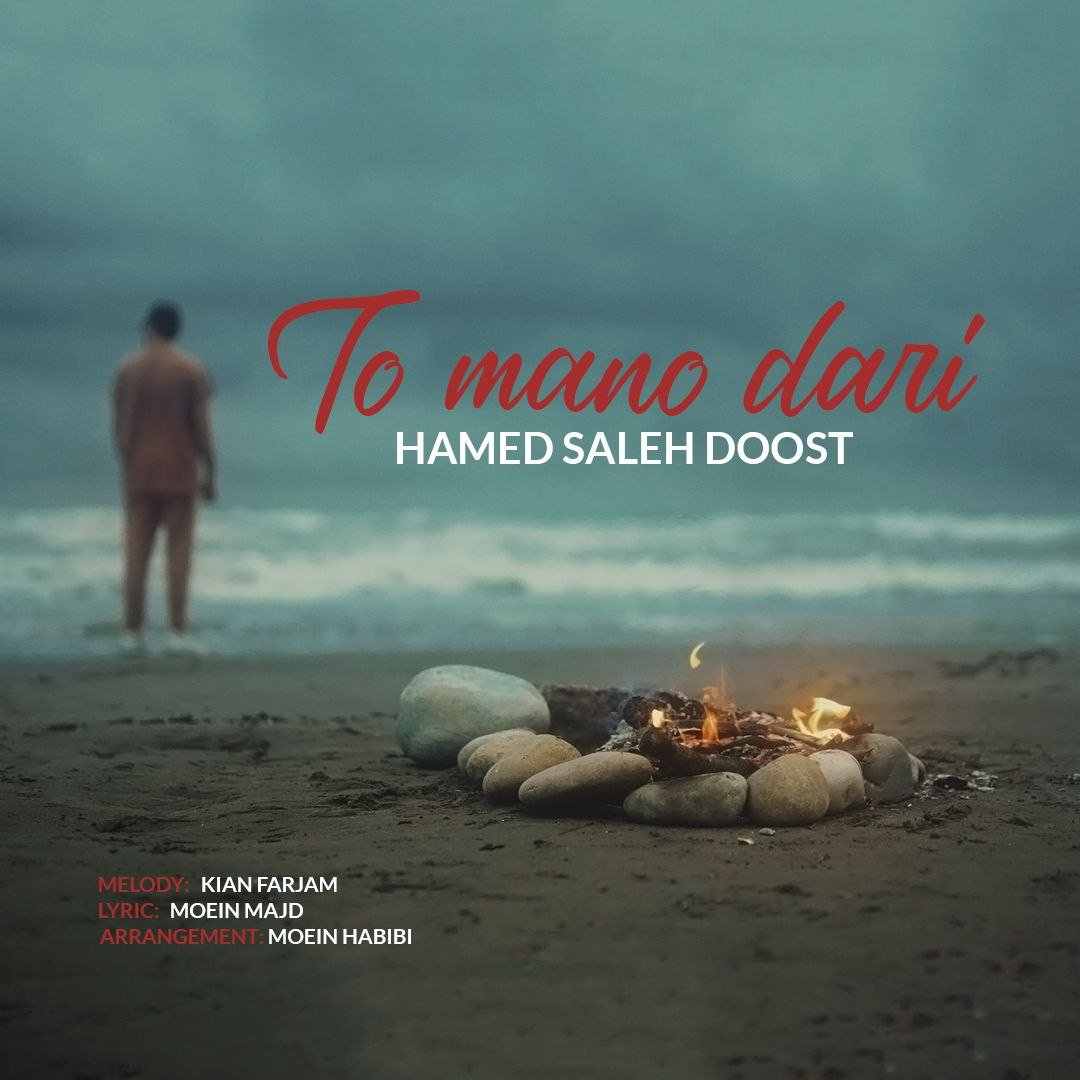 To Mano Dari
