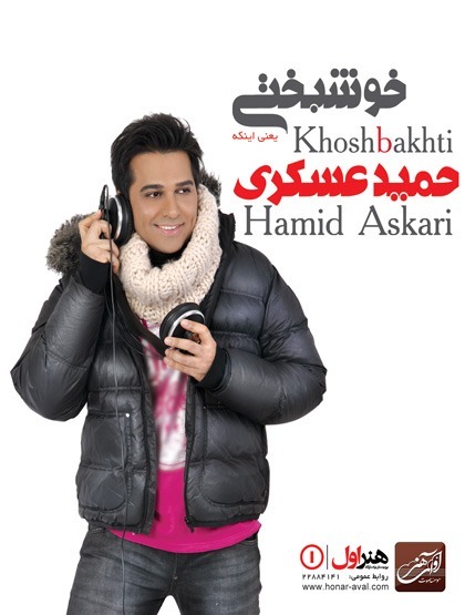 Begoo Doosam Dari