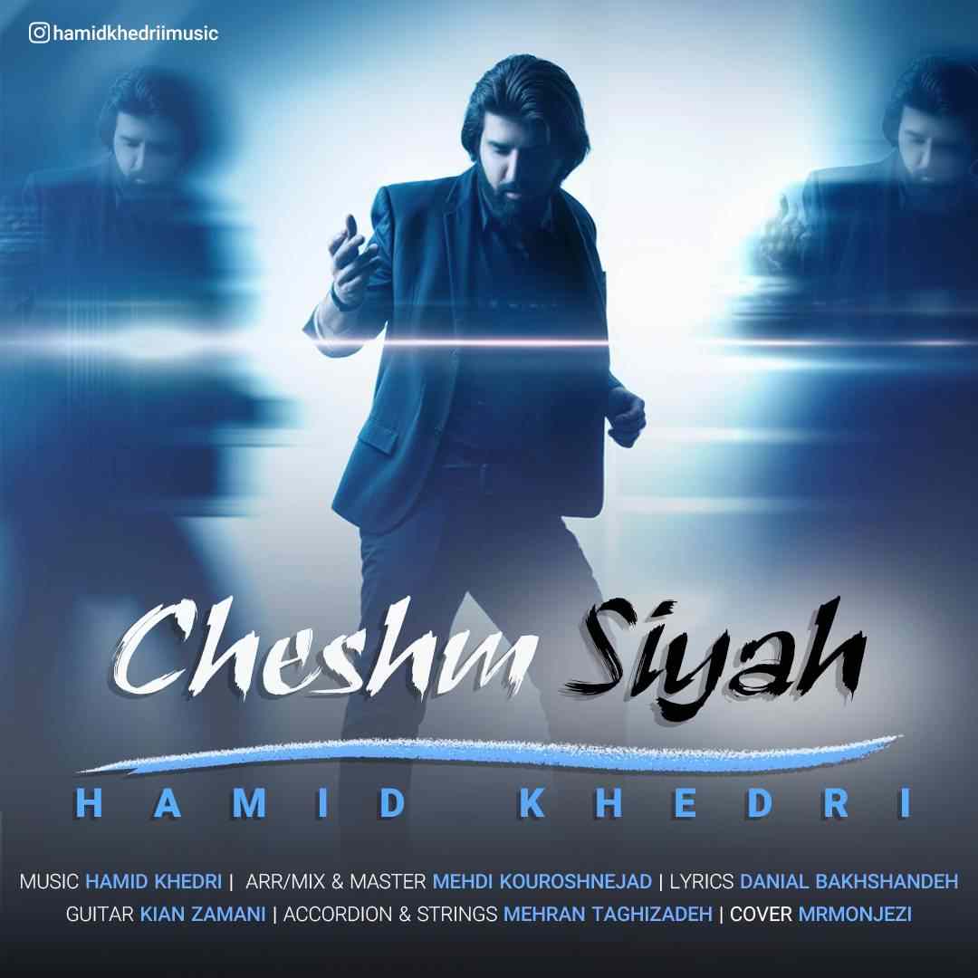 Cheshm Siyah