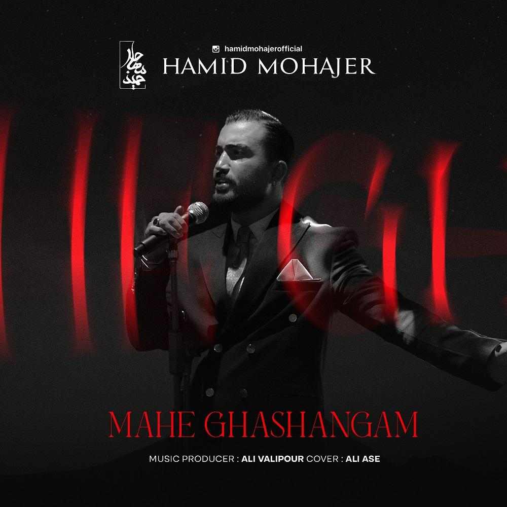 Mahe Ghashangam