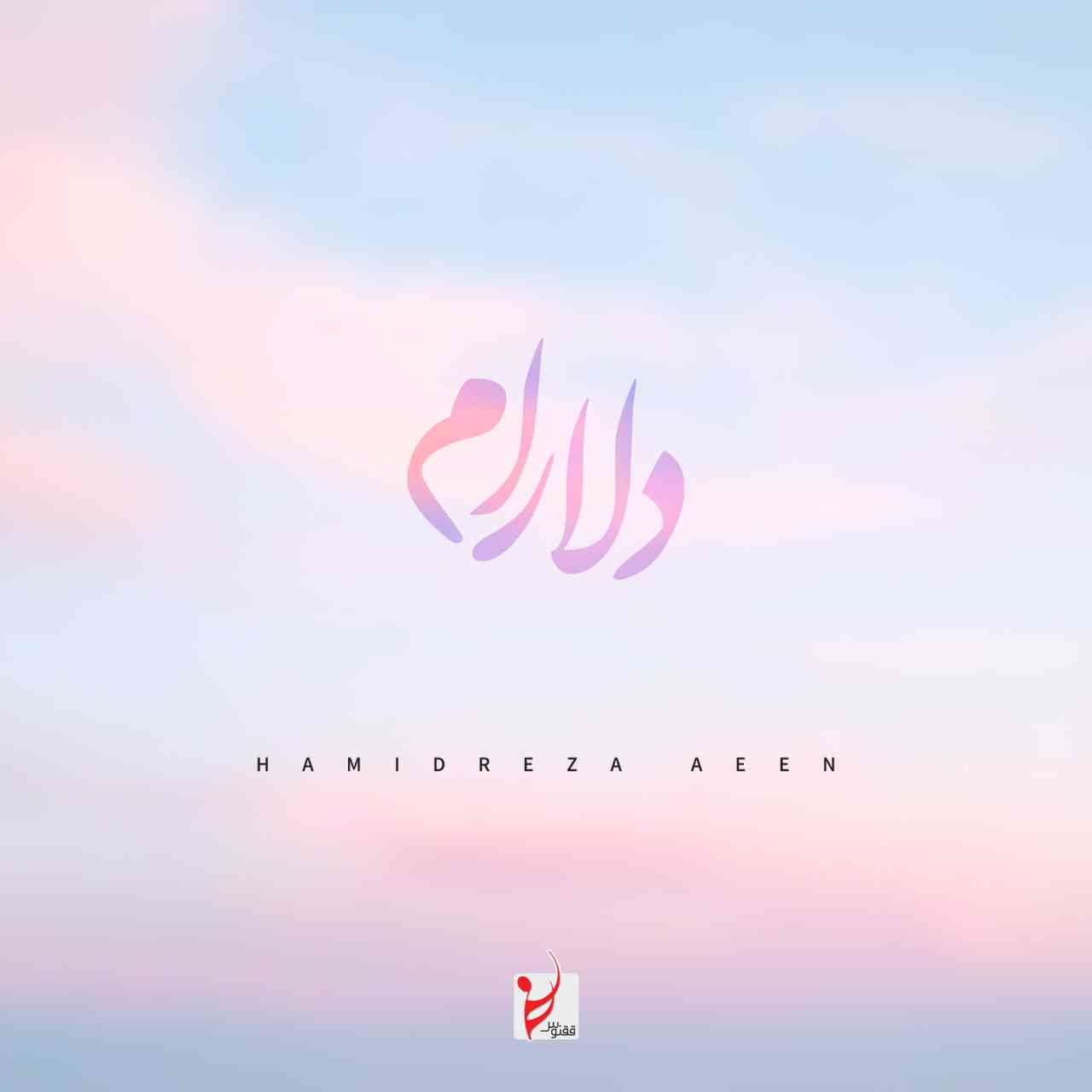 دلارام