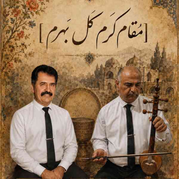 Mogham Karam Kal Bahrom