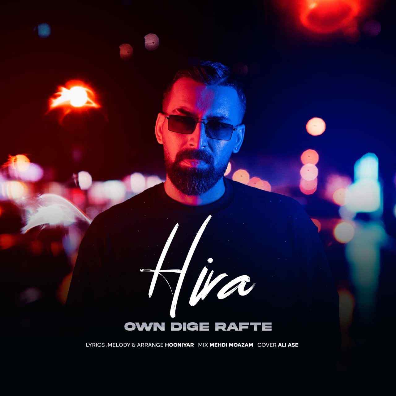 Own Dige Rafte