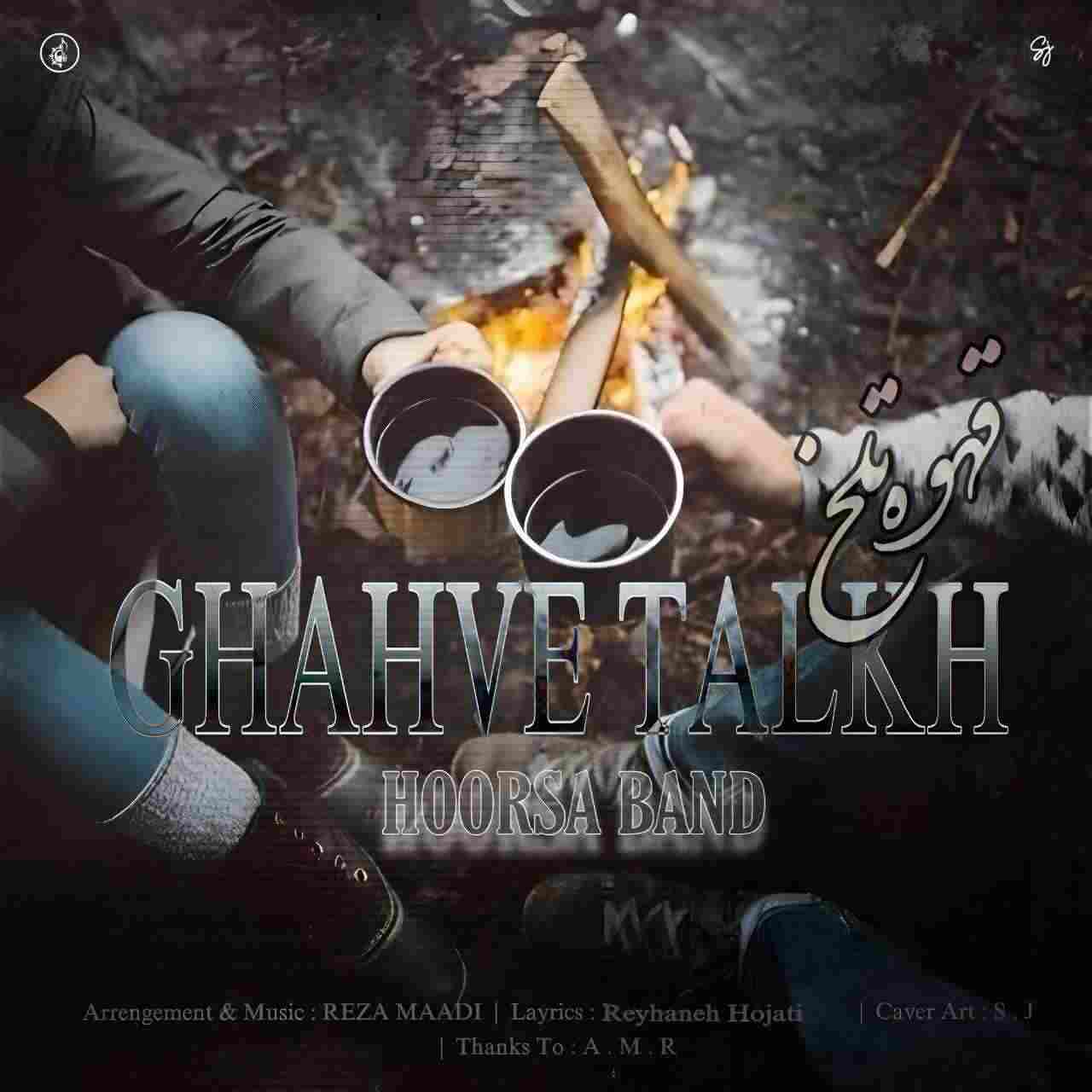 Ghahve Talkh