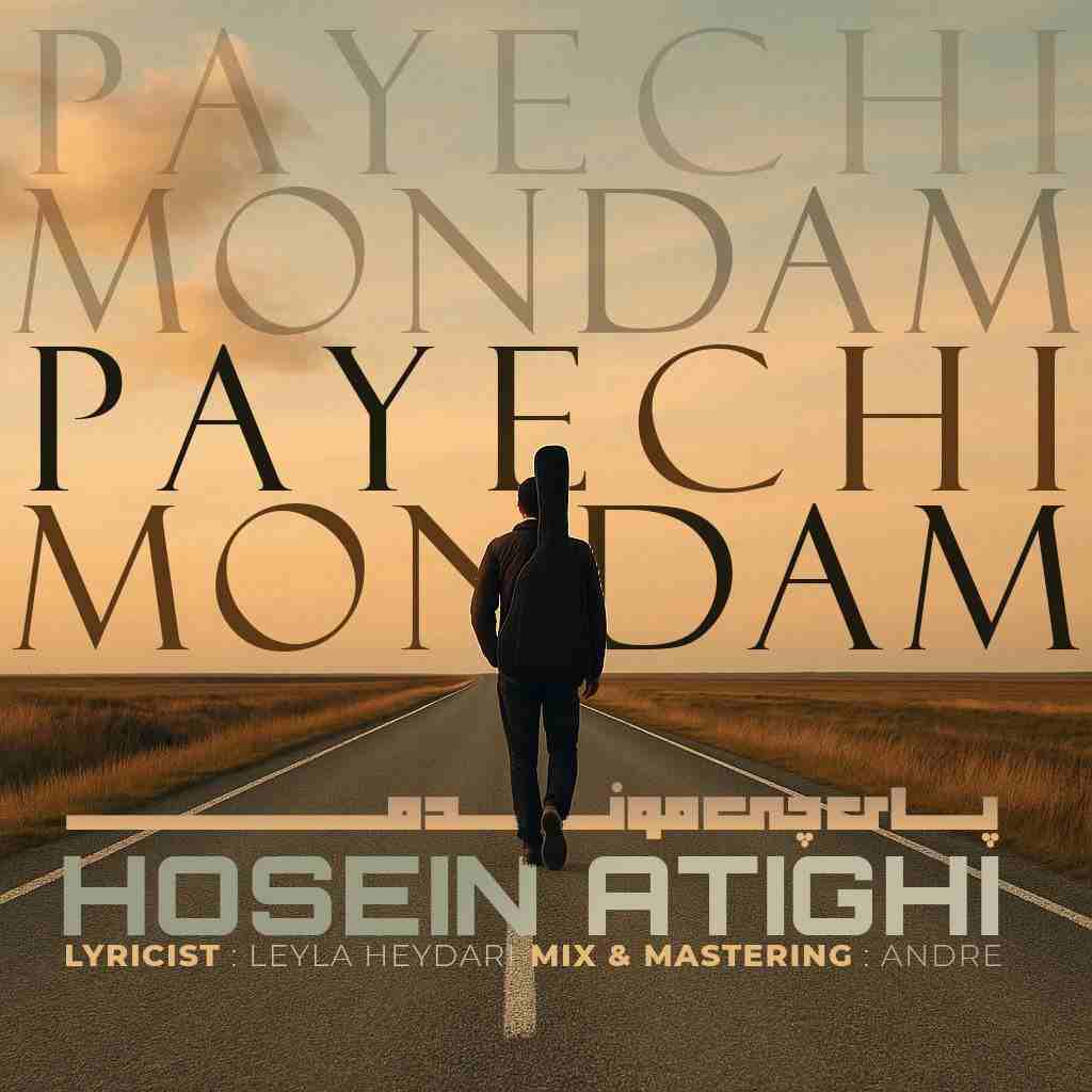 Paye Chi Mondam (New Version)