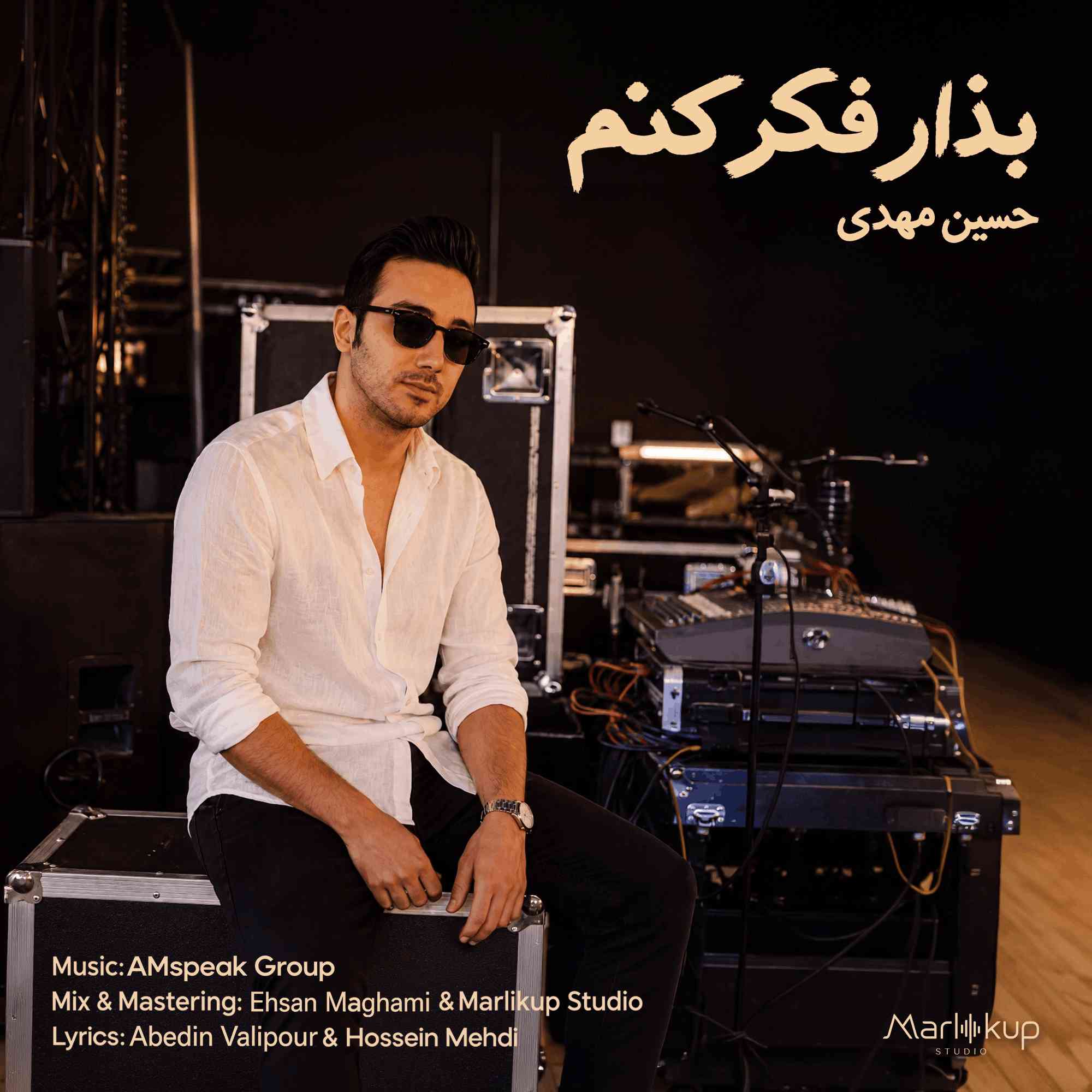 Bezar Fekr Konam
